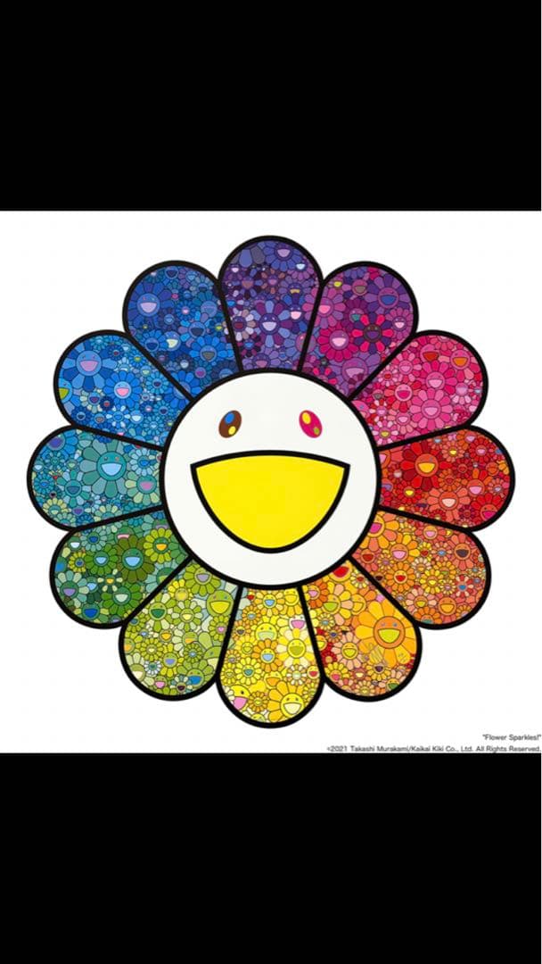 村上隆 お花がスパークル エディションプリント