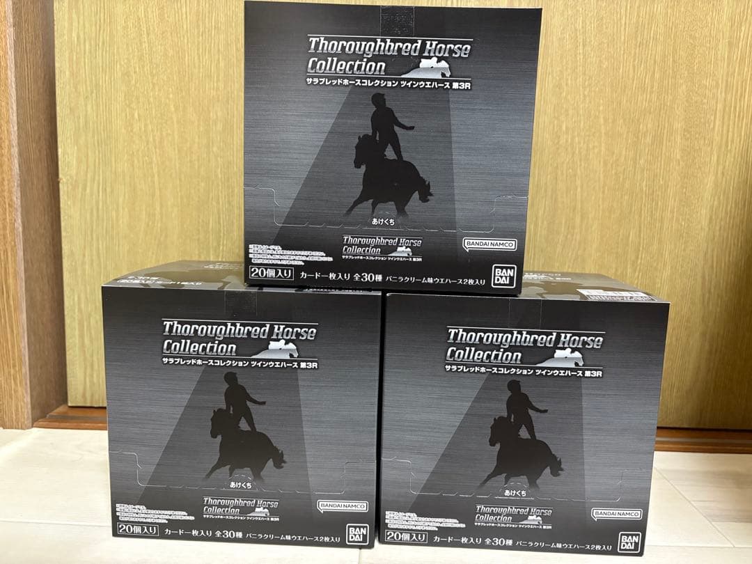 サラブレッドホースコレクション 第３Ｒ　3boxセット