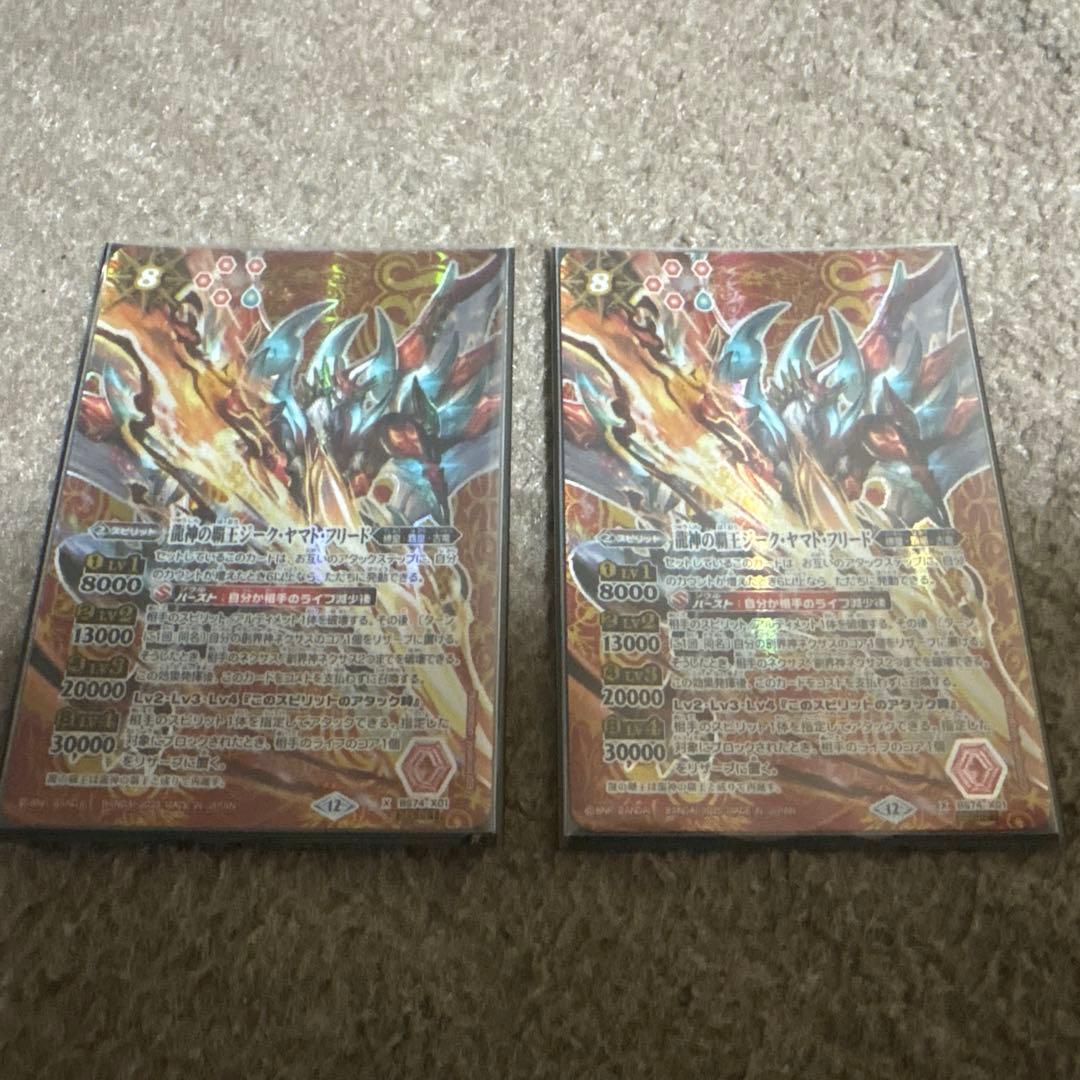 ジークヤマトフリード　シークレット2枚セット