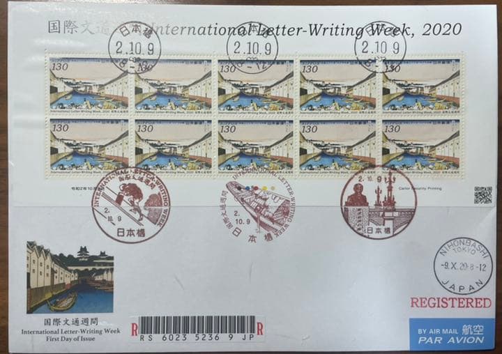 2020国際文通浮世絵葛飾北斎冨嶽三十六景初日カバー3枚セット