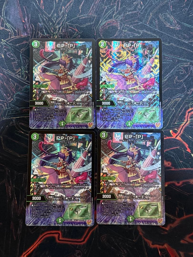 【メルカリ便】pp-「p」　セット