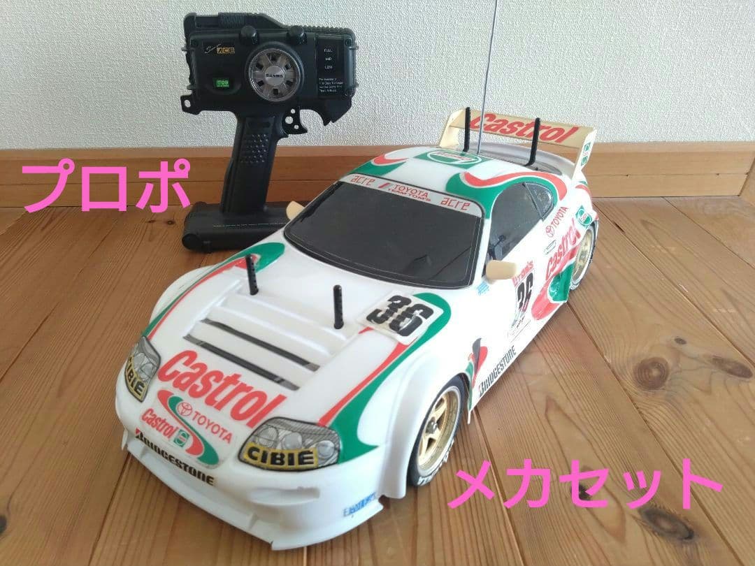 タミヤ　TA02W　カストロール　スープラ　プロポ　メカ　セット
