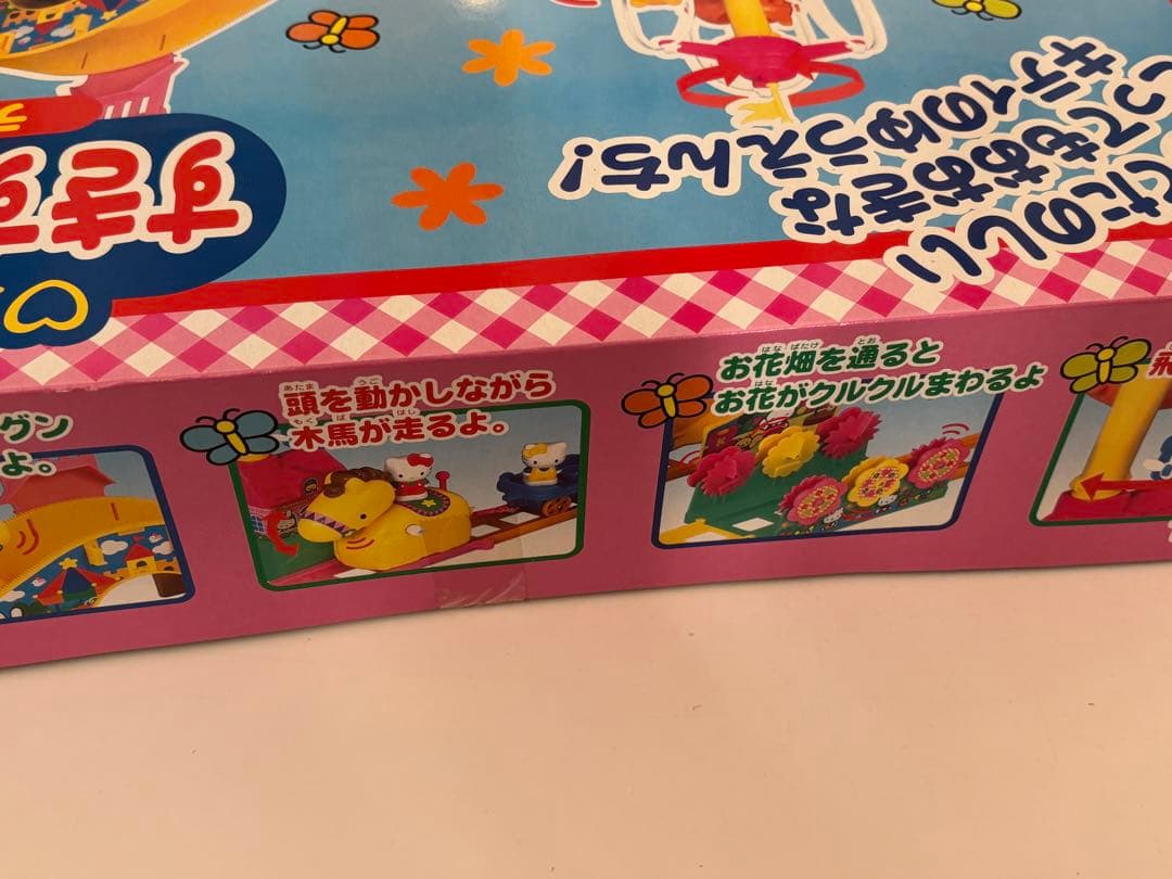 新品未開封　Hello Kitty すきすき♡ゆうえんち デラックスセット　レア