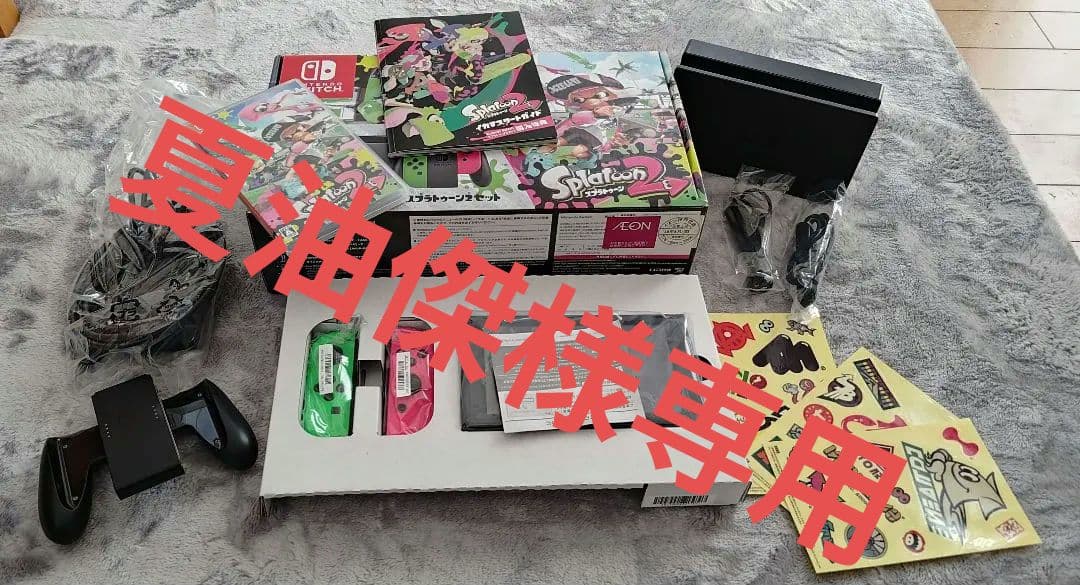 ニンテンドースイッチ本体　スプラトゥーン2セット