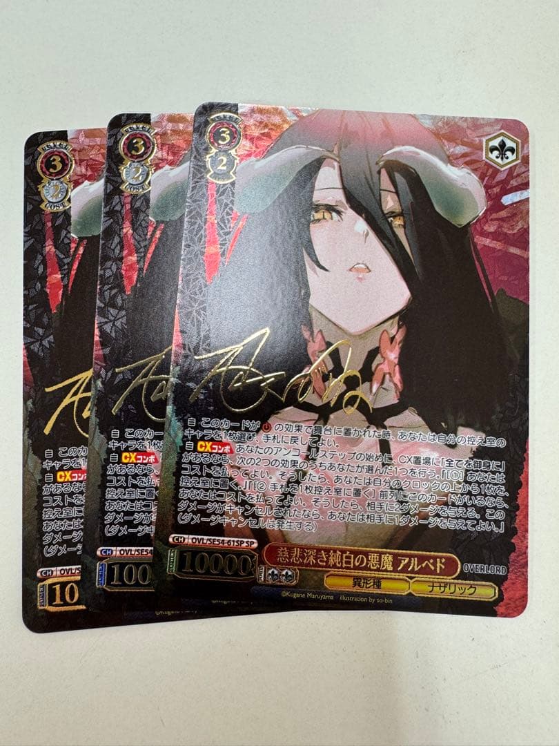 ヴァイス/原作 オーバーロード/SP/サイン/慈悲深き純白の悪魔 アルベド　3枚