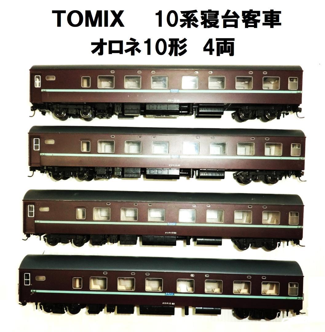 HOゲージ TOMIX 10系寝台客車 オロネ10形 4両セット 車輛のみ