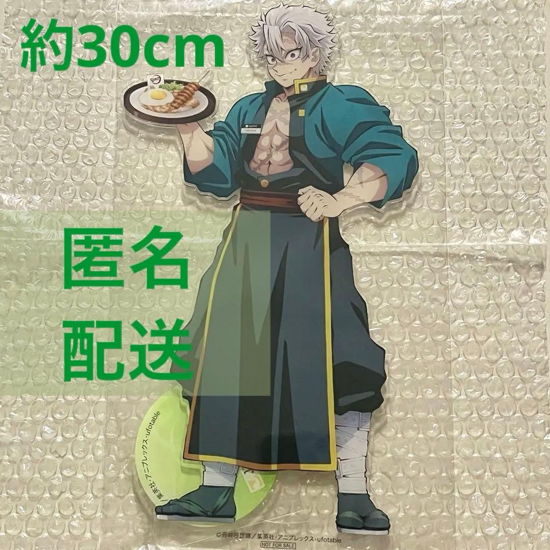 ジョイフル 鬼滅の刃コラボ 描き下ろしアクリルスタンド 不死川実弥