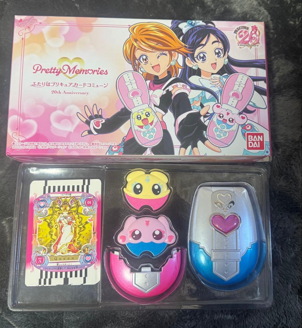 ふたりはプリキュア カードコミューン 20th Anniversary