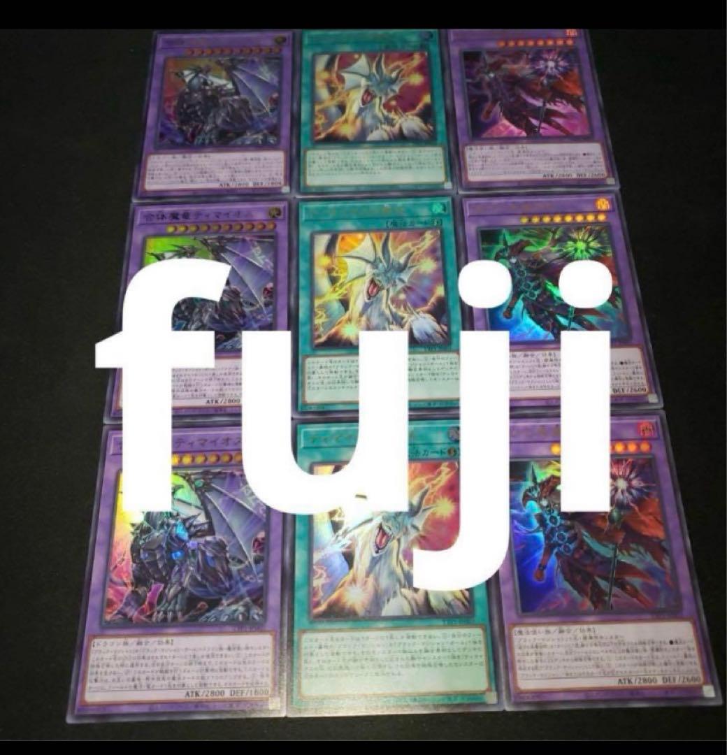 黒魔導 ブラックマジシャン 各3枚 タクティカルトライパック ②