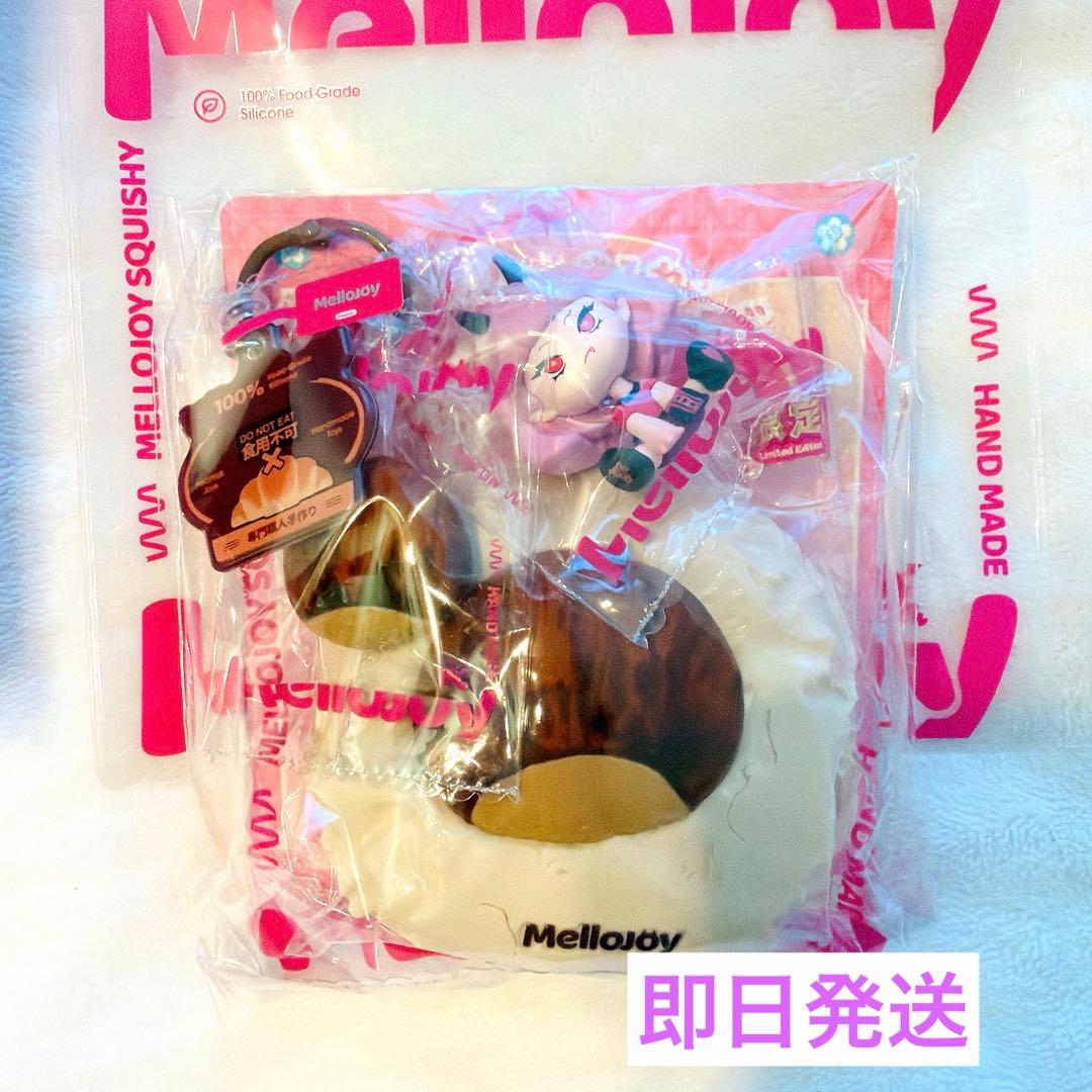 Mellojoy メロジョイ 新パッケージ クリームまみれ大福 栗 シークレット