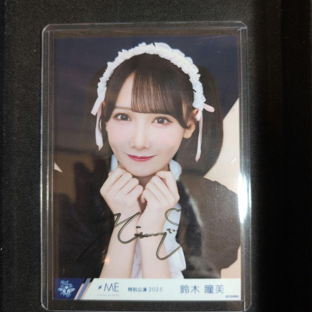 ≠ME　「鈴木瞳美」直筆サイン入り　チュウ
