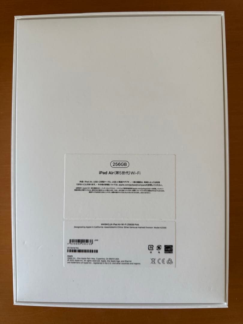 iPad Air(第5世代) 本体 ピンク Wi-Fi 256GB