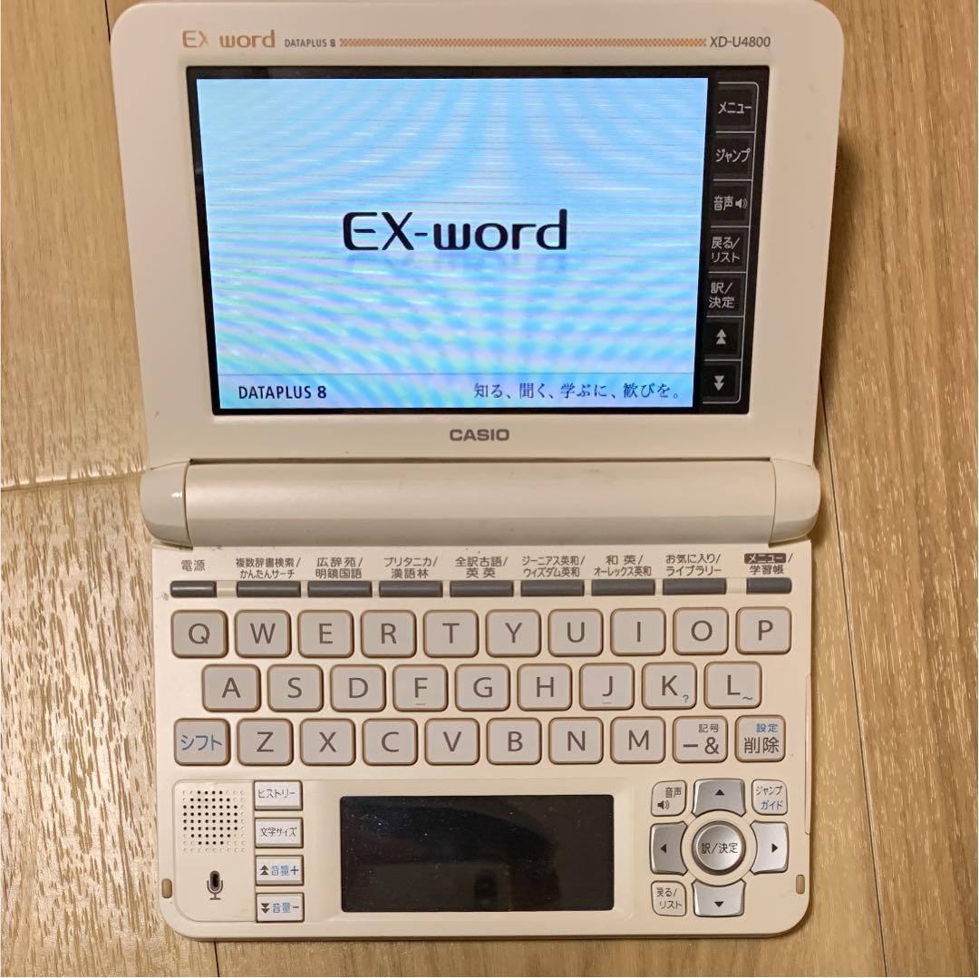 CASIO EXword 電子辞書