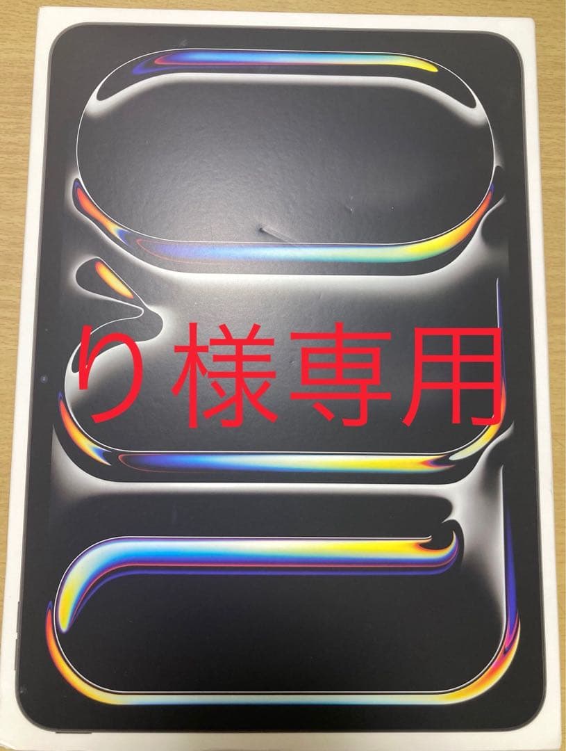 iPad Pro 11インチ M4 256GB WiーFiモデルスペースブラック