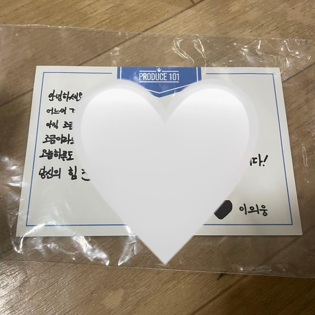 ウィウン　直筆メッセージ　produce101