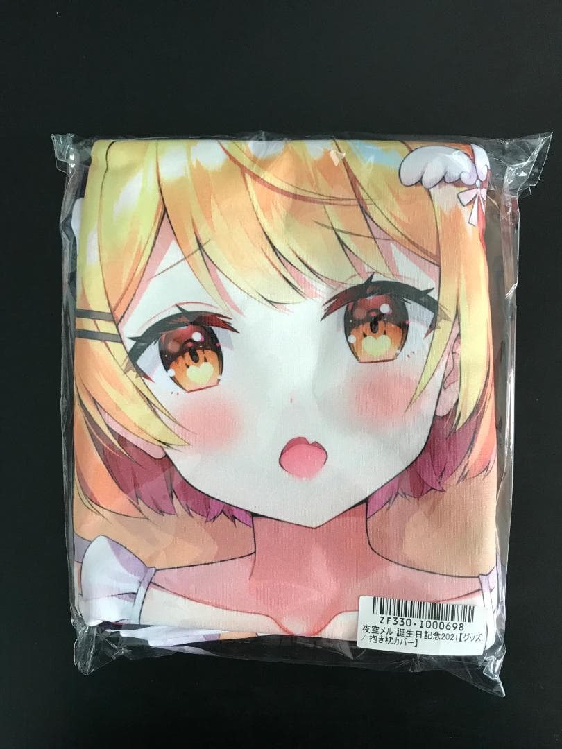 正規品 未開封 夜空メル 抱き枕カバー ホロライブ 誕生日記念2021