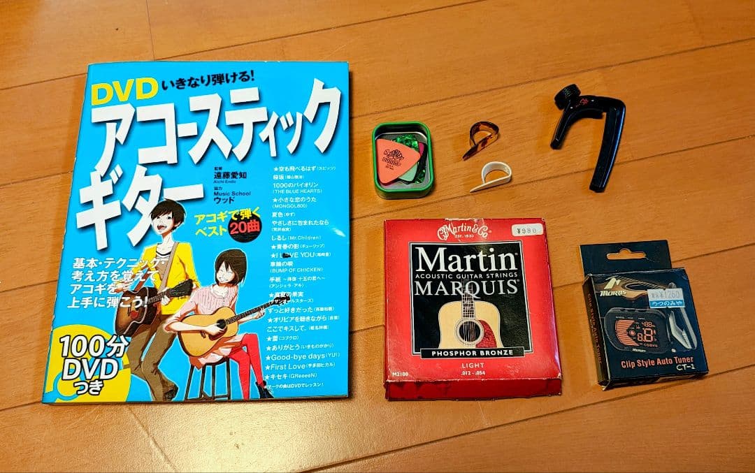 Morris W-20 アコースティックギター