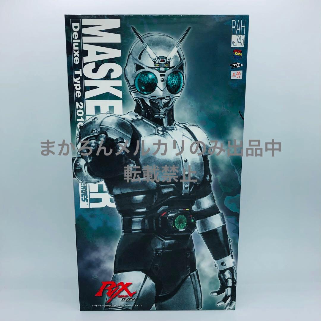 RAH 仮面ライダーBLACK シャドームーン Ver.2.0 デラックス