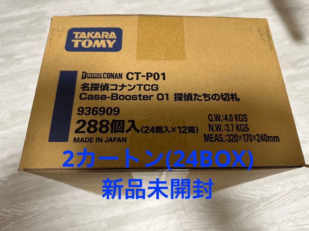 名探偵コナン　探偵たちの切札　2カートン 24BOX