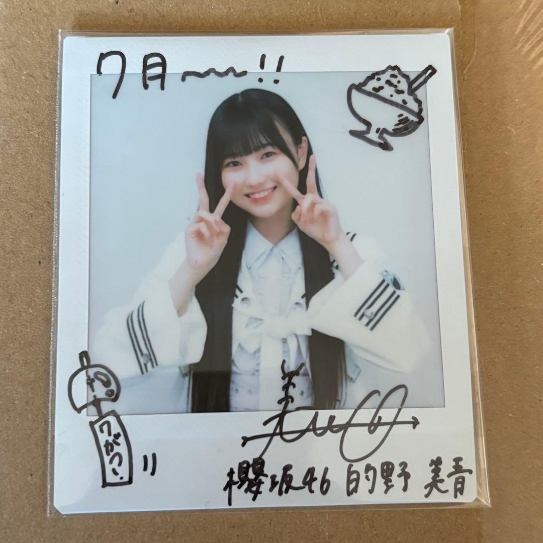 櫻坂46 直筆サイン入りチェキ 7月撮影　グリーティングチェキ　的野美青