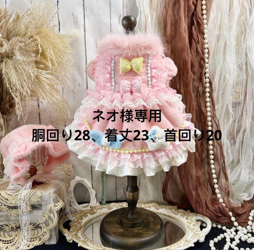 ネオ犬服　猫服　ハンドメイド　ワンピース　わんちゃん