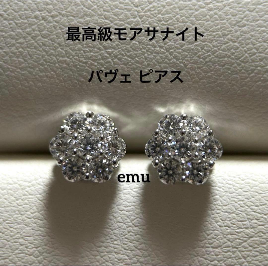 はなはなちゃん専用 / 最高級モアサナイトピアス，リング2点お纏め