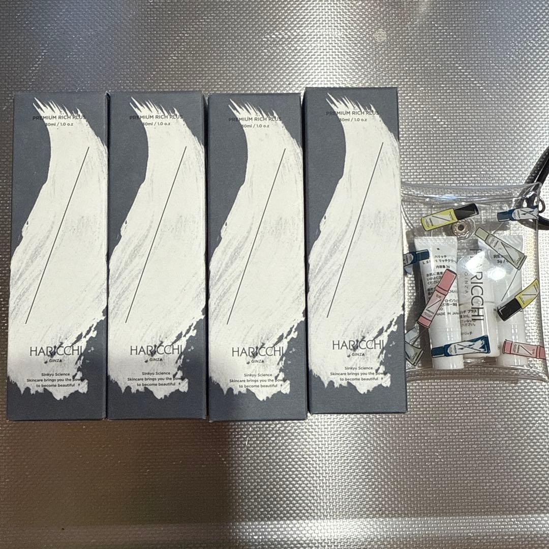 【新品未使用】HARICCHI 美容液 30ml 4本セット