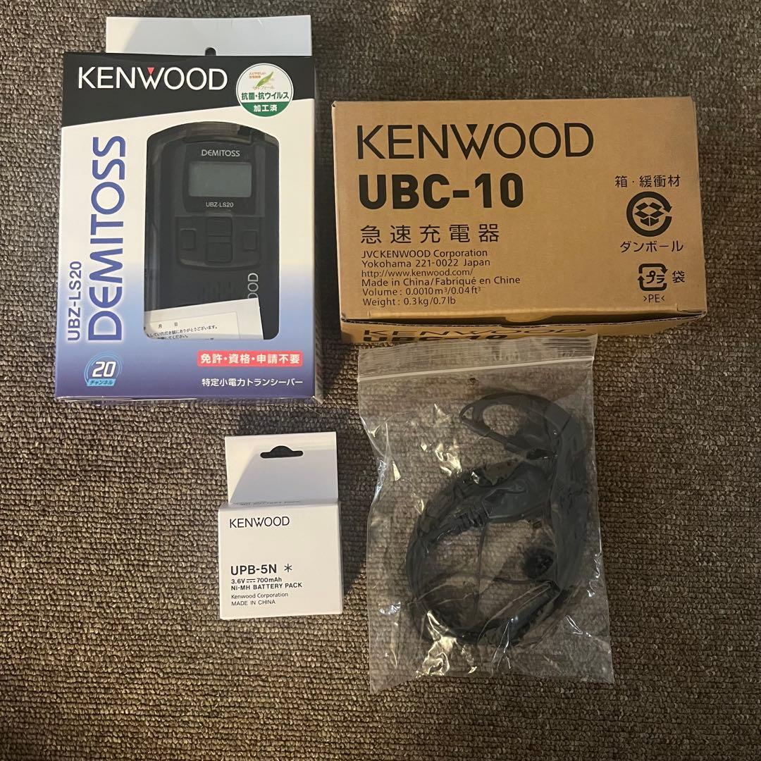 KENWOOD DEMITOSS UBZ-LS20 トランシーバー