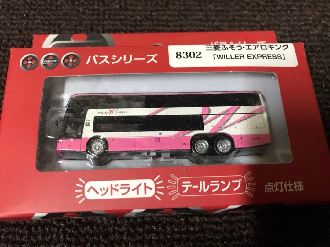 ダブルデッカー　未開封