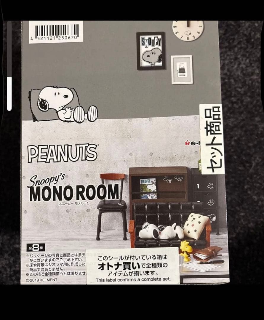 スヌーピーリーメントコンプリートセット