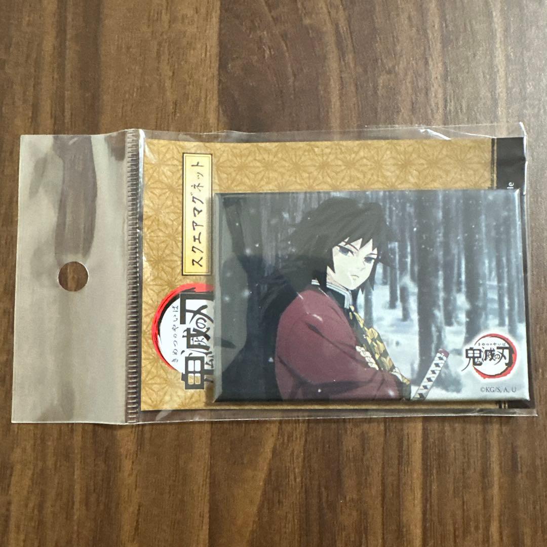 鬼滅の刃　スクエアマグネット　冨岡義勇