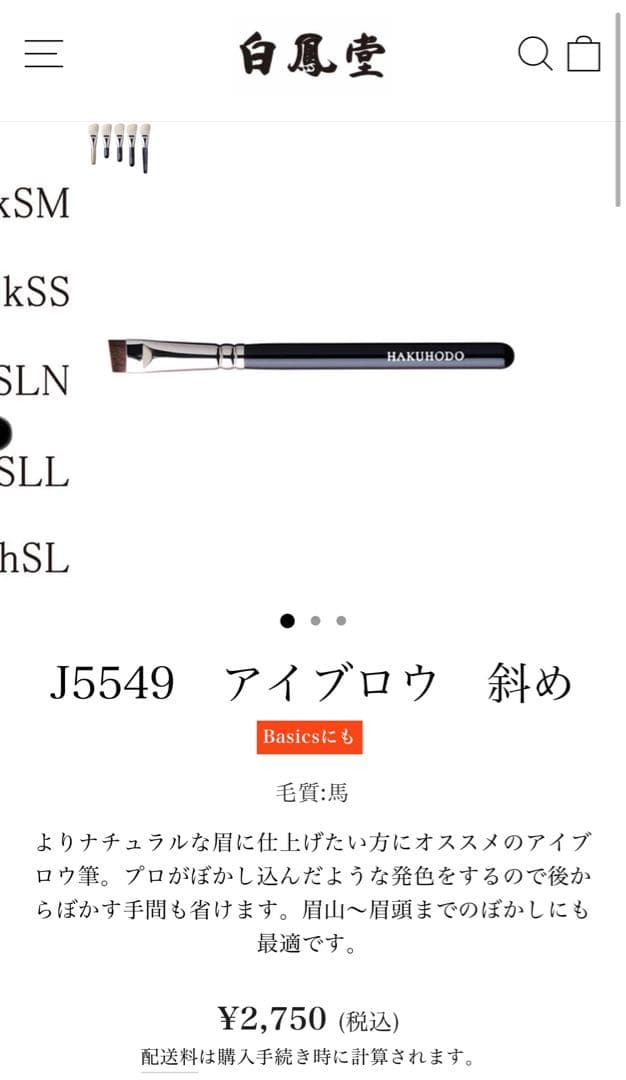 白鳳堂　化粧筆セット〈４本セット〉収納ケース付き　ゴールド軸