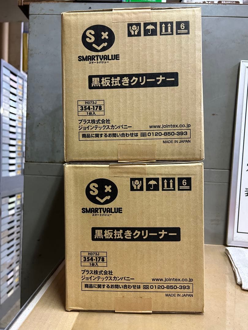 黒板拭きクリーナーH073J 2台