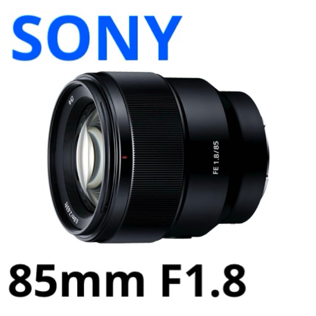 SONY 85mm F1.8 Eマウント フルサイズ 単焦点 動作確認済み