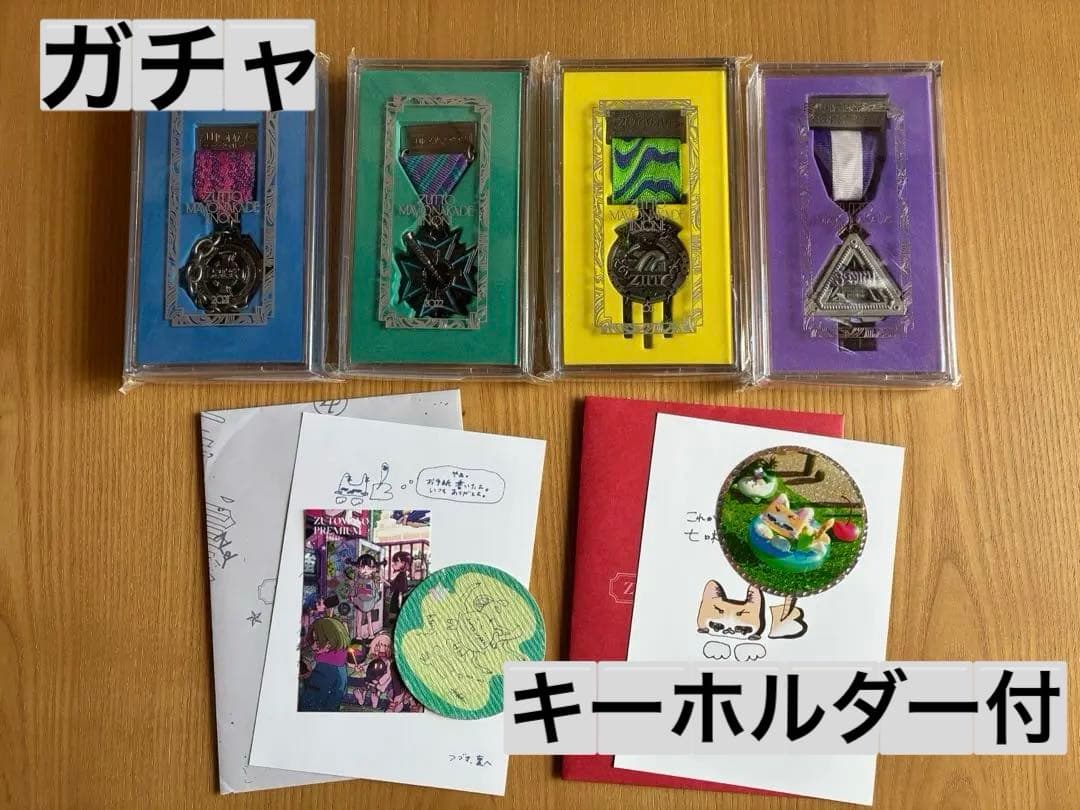 ずとまよ　ずっと真夜中でいいのに 勲章セット 2021-2024 ガチャ色々