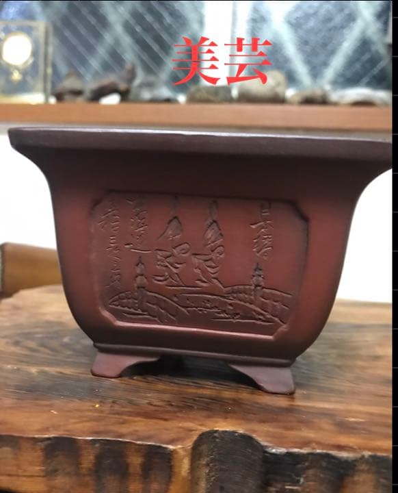盆栽鉢　時代抜群美品　美芸　正方釘彫ミニ盆栽鉢山野草9.5x6.5cm