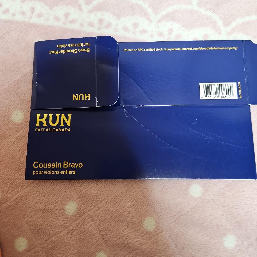 KUN Bravo Shoulder Rest ヴァイオリン肩当てフルサイズ用