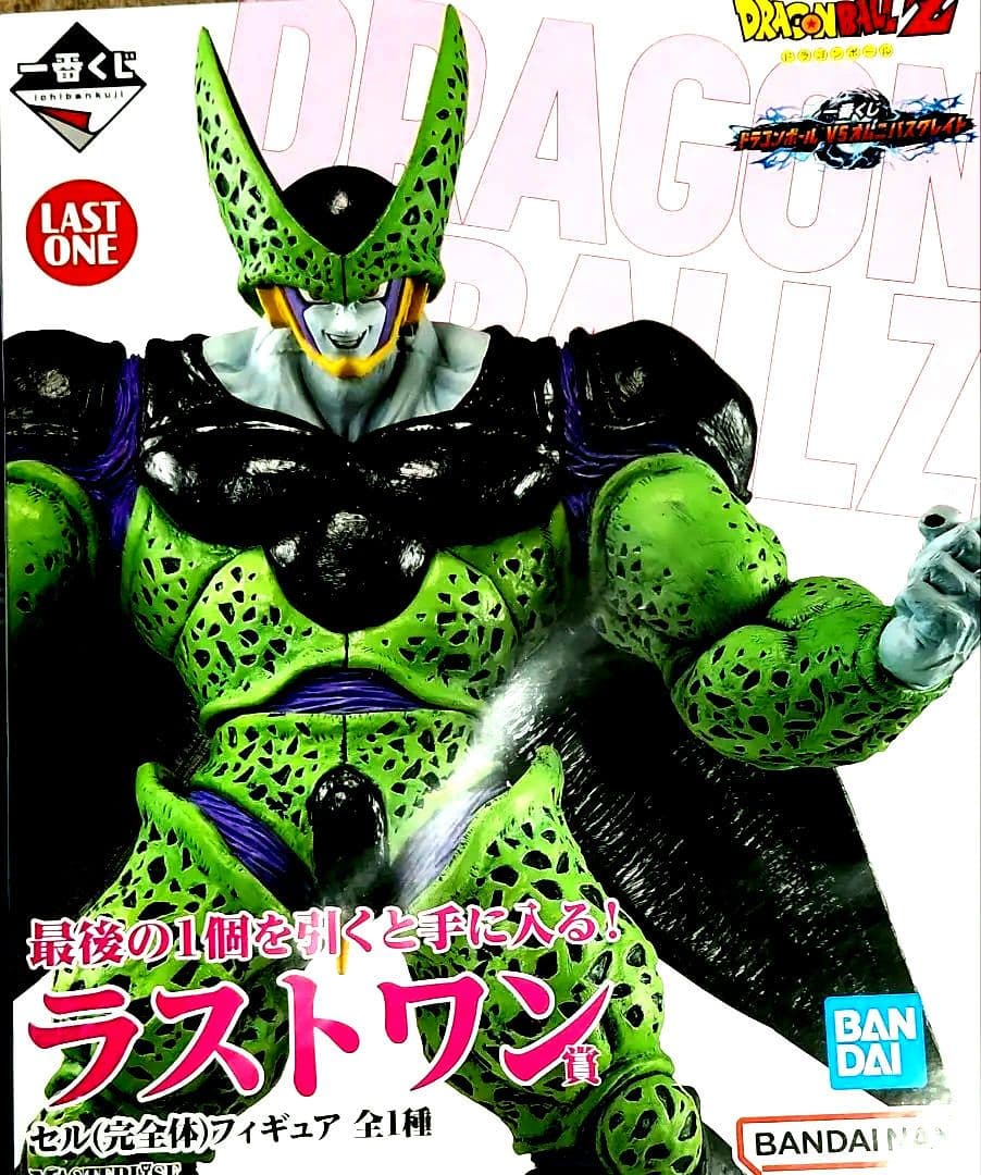 ドラゴンボール セル 完全体 フィギュア ラストワン