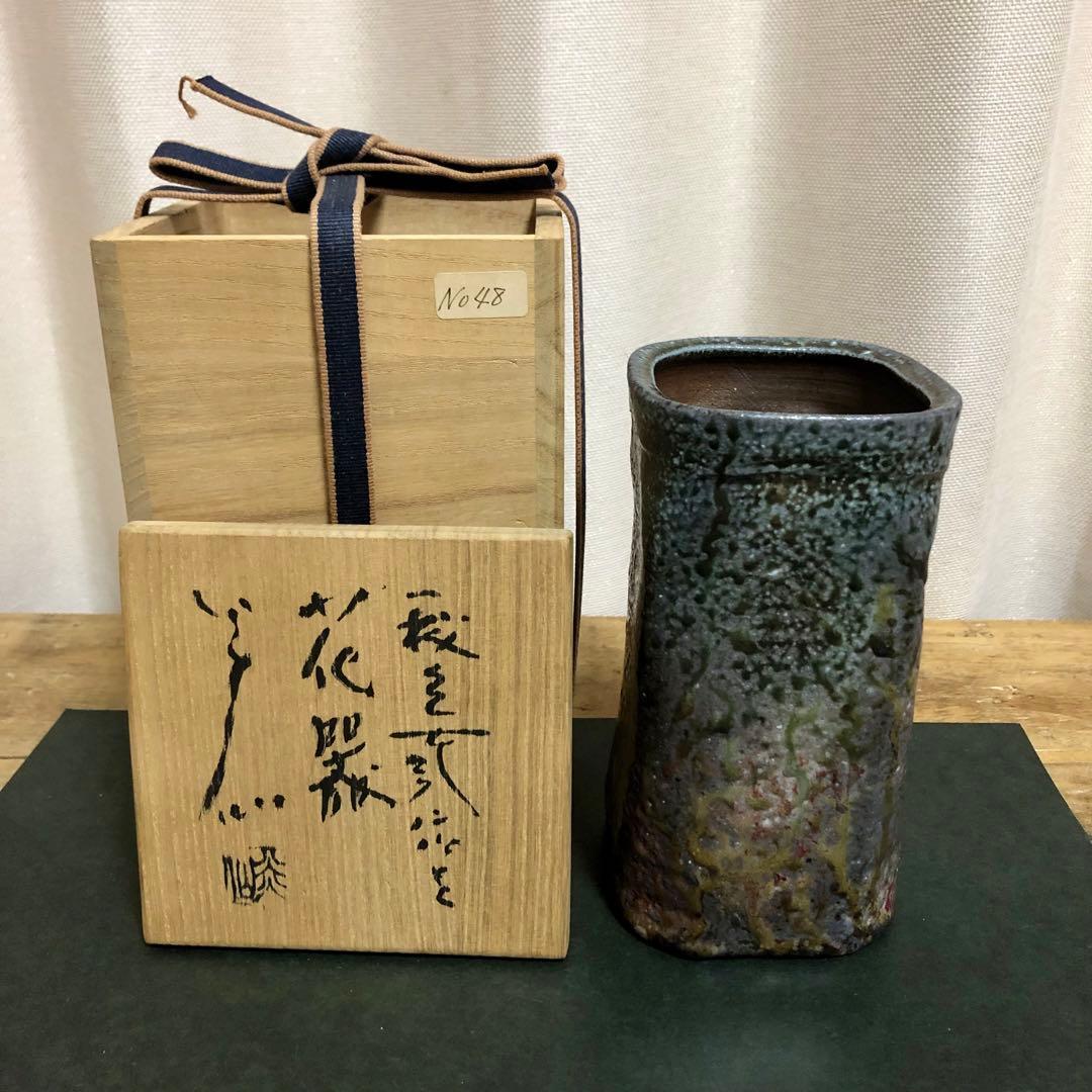 佐久知炎仙 秘色南蛮花器 茶道具 共箱 掛花入
