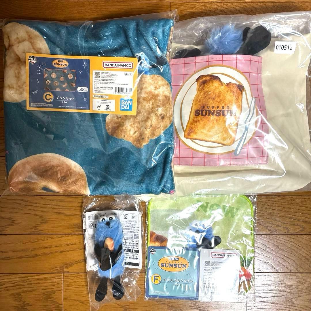 パペットスンスン一番くじ　BCDF賞