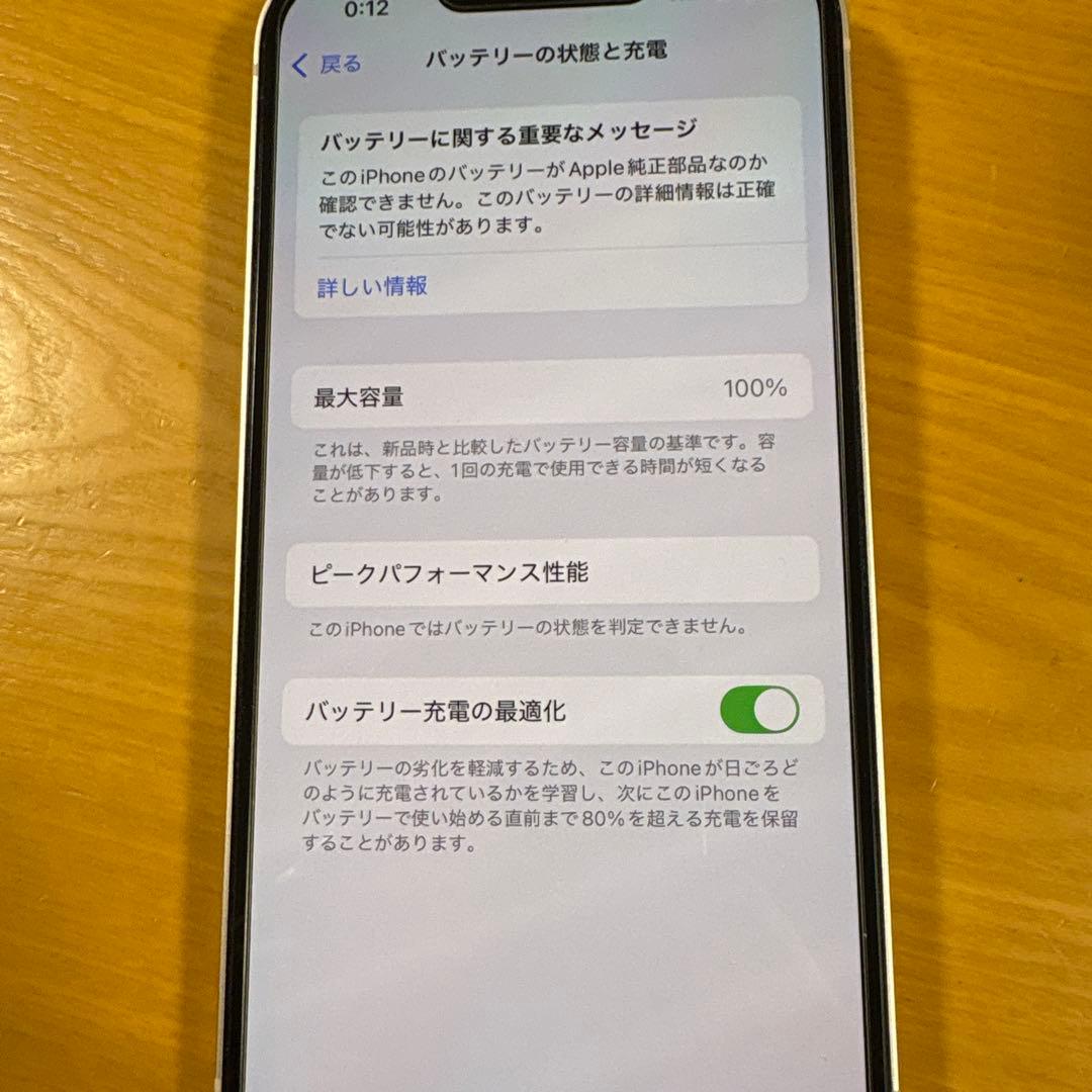 iPhone13ピンク256G