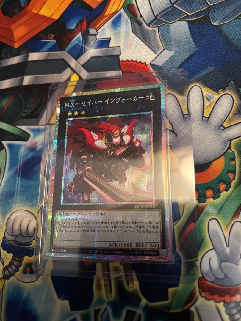 【24時間以内発送】【美品】MXセイバーインヴォーカー　プリズマ