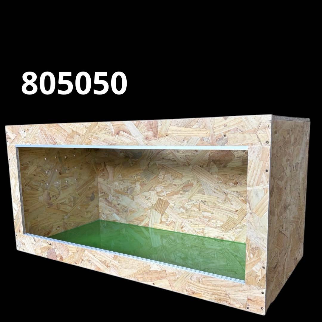 爬虫類ケージ　805050② 特