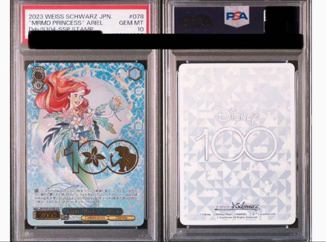 PSA10 SSP　アリエル　Disney100 ヴァイスシュヴァルツ　ヴァイス