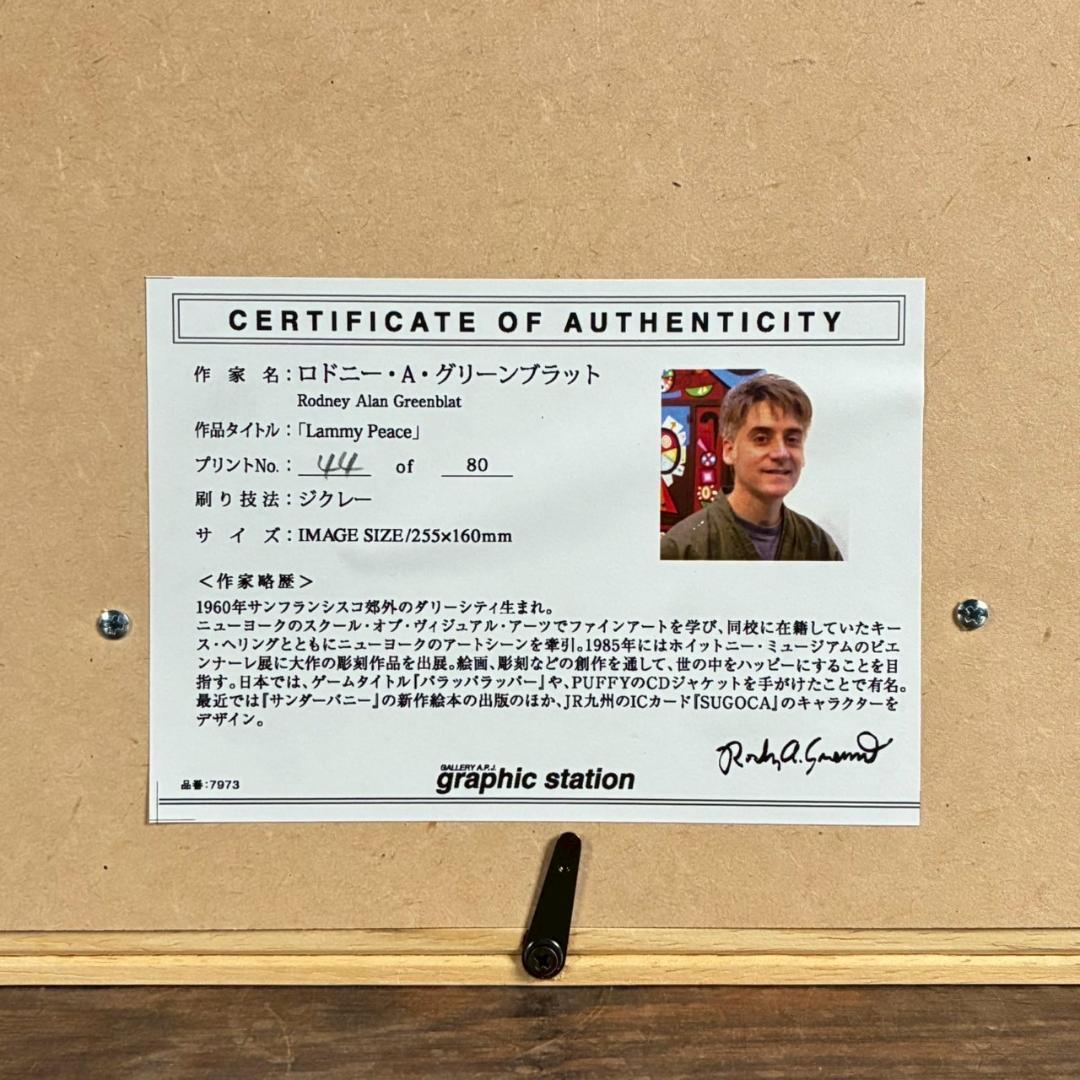 【最終値下げ】美品 ロドニー・A・グリーンブラット「Lammy〜」版画 保証書有