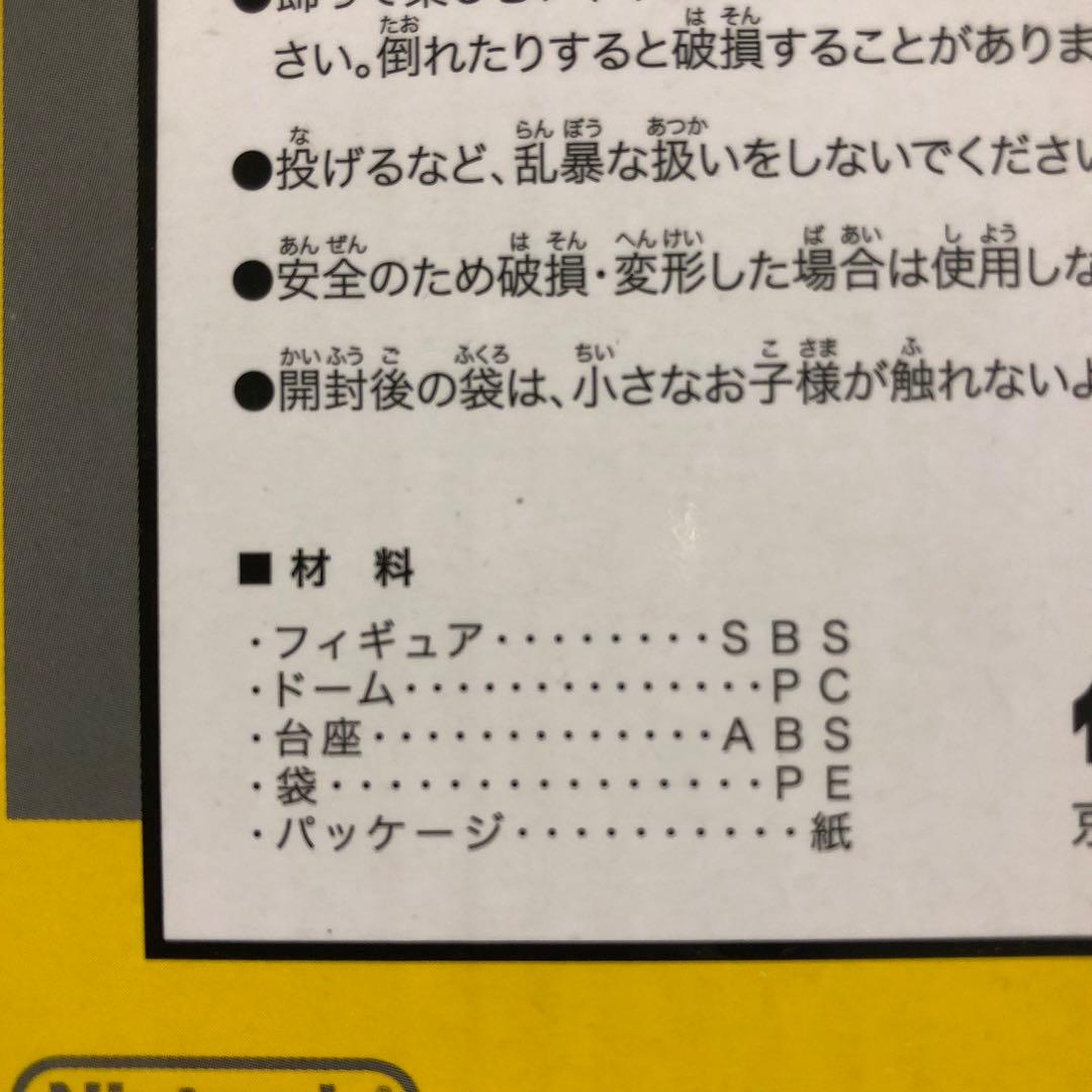 完全新品未開封 クラブニンテンドー スーパーマリオキャラクターズフィギュア