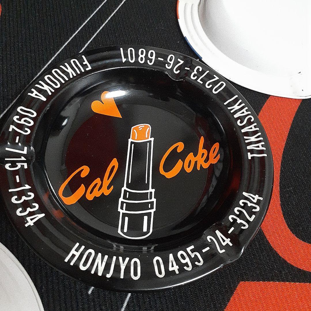 カルコーク　当時物灰皿　美品　希少です。