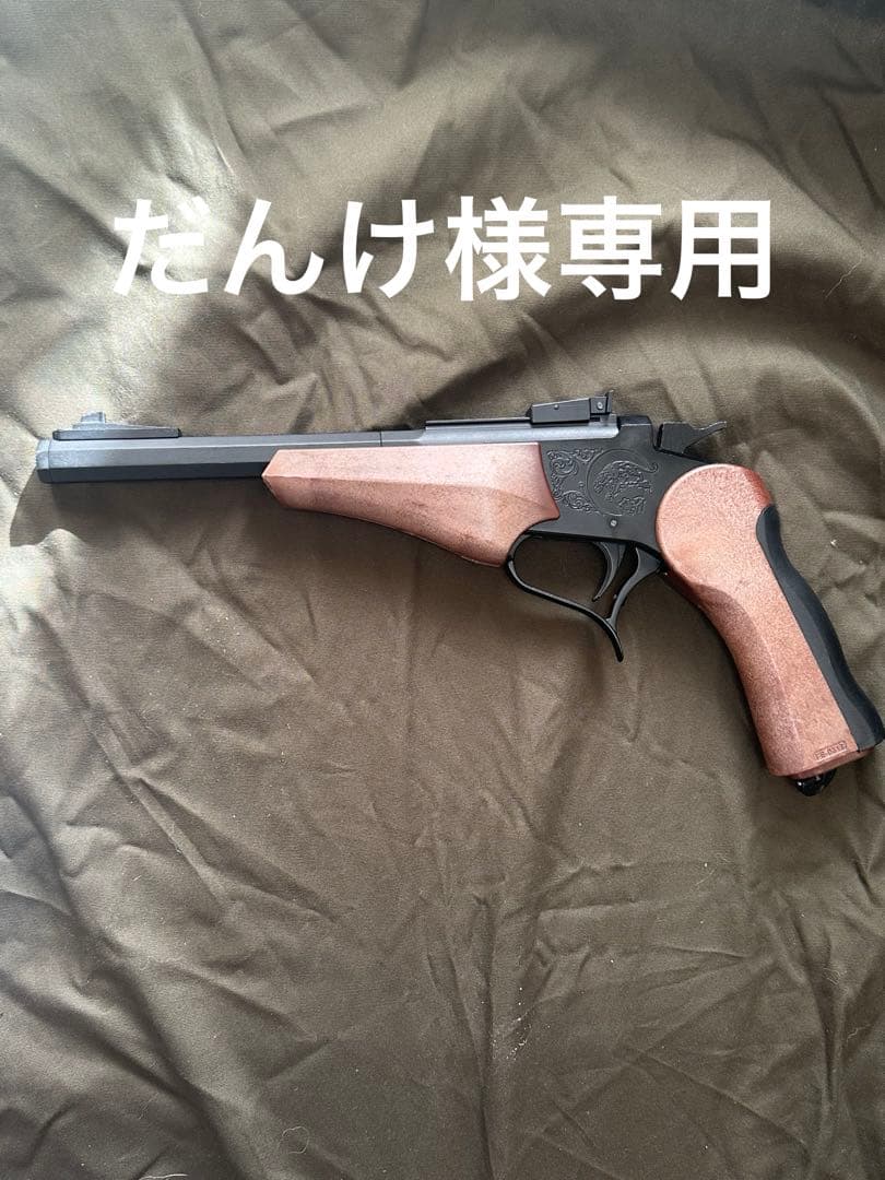 ⭐︎だんけ⭐︎東京マルイ　トンプソンコンテンダー　co2