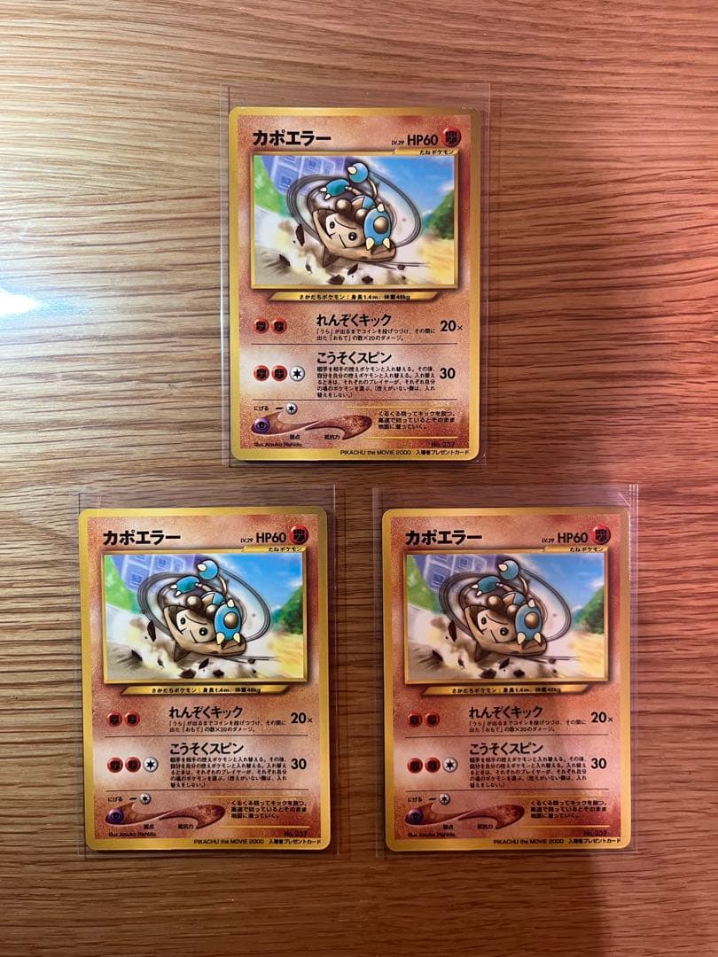 ポケモンカード_拡張シート&プロモ156枚まとめ売り_旧裏