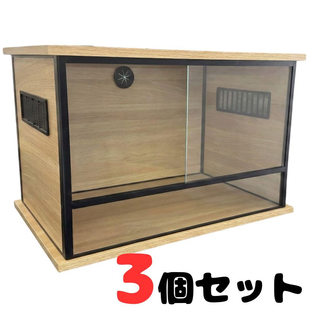 MCLANZOO 爬虫類用飼育ケージ 3個セット